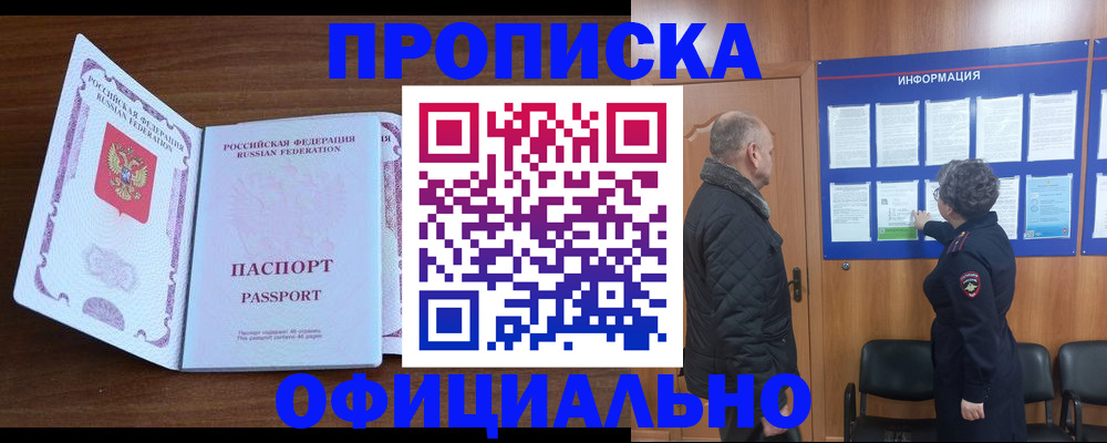 прописка поиск в Клине