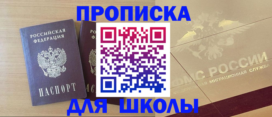 прописка для работы в Клине